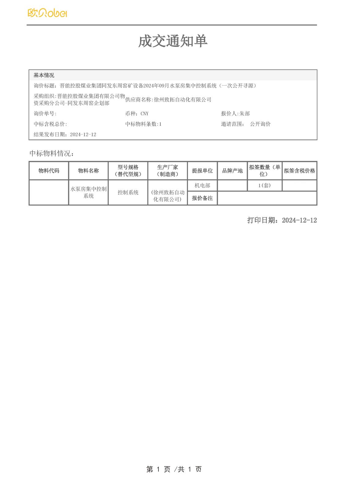 中標.jpg 中標.jpg