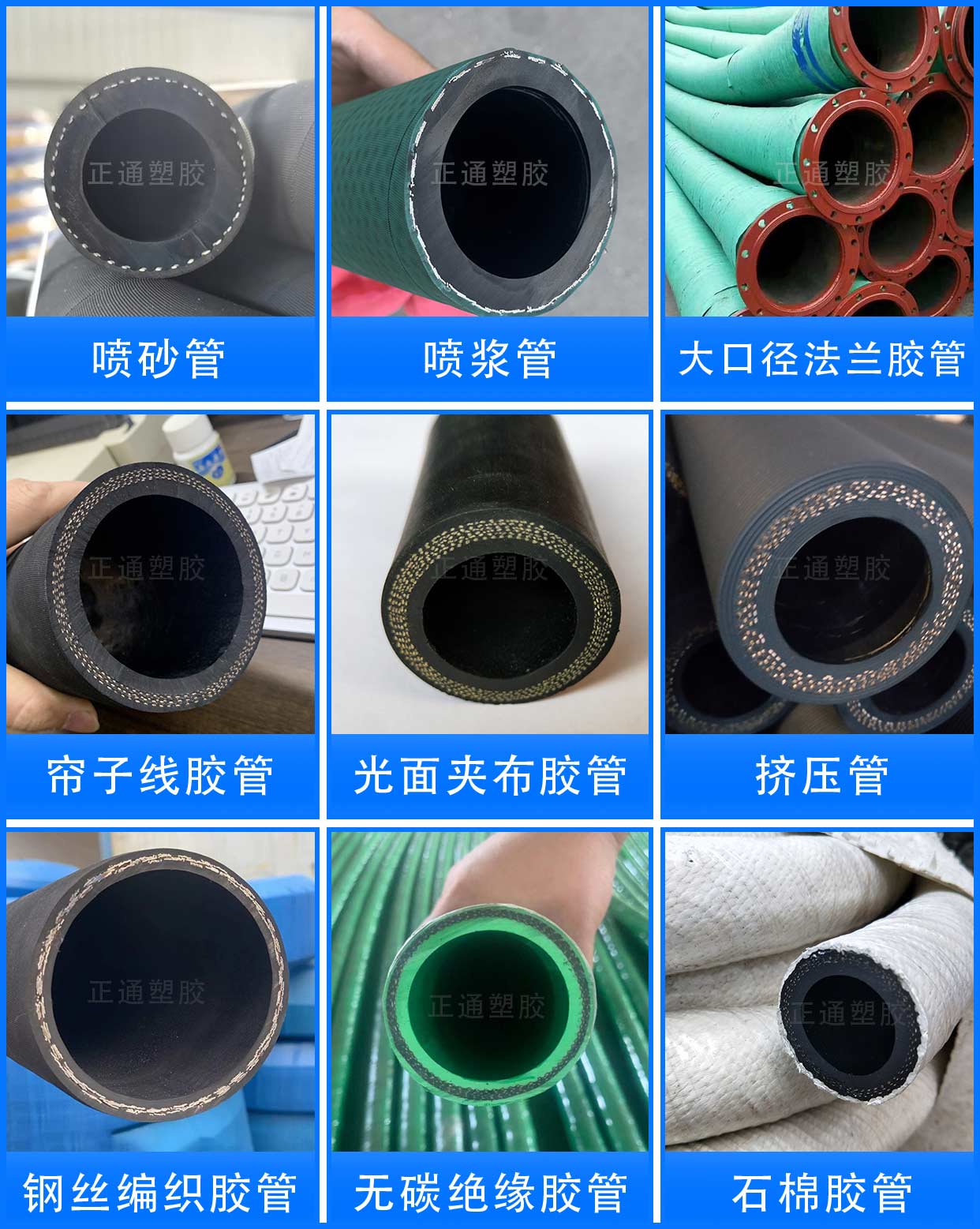 橡膠管種類(lèi).jpg